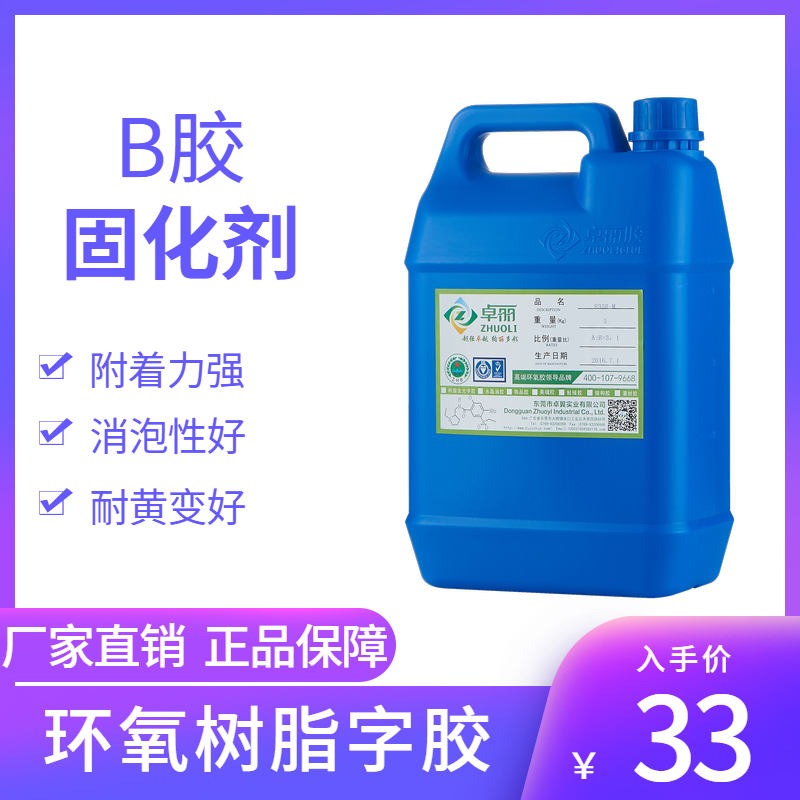 創維專用樹脂字膠